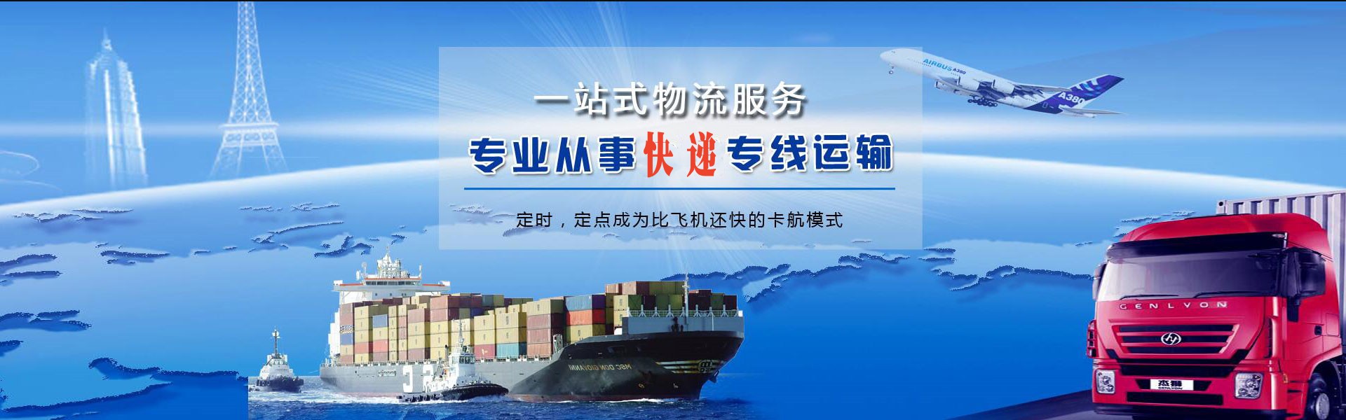 元氏到加拿大物流公司-元氏至加拿大物流专线-元氏空运到加拿大-优时通物流有限公司