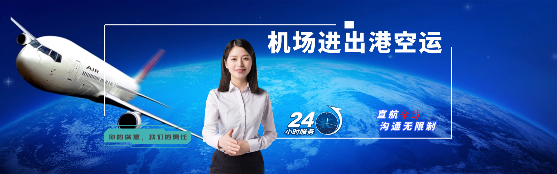 元氏到加拿大物流公司-元氏至加拿大物流专线-元氏空运到加拿大-优时通物流有限公司